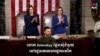 Zelenskyy Thanks US Leaders and People for Support in Speech to Congress Thumbnail