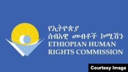 የኢትዮጵያ ሰብዓዊ መብቶች ኮሚሽን አርማ/ ከፌስቡክ ገፅ ላይ የተወሰደ