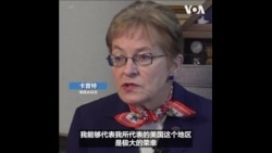 卡普特将成为美国国会任期最长的女议员 