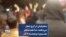 معترضان در کرج شعار می‌دهند: «ما همه باهم هستیم»؛ پنجشنبه ۳ آذر