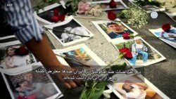دیدگاه واشنگتن - حکم اعدام برای معترضان در ایران