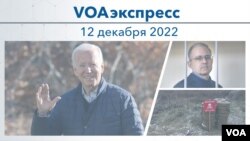 Voaexpress December 12, 2022