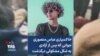 خاکسپاری عباس منصوری جوانی که پس از آزادی به شکل مشکوکی درگذشت