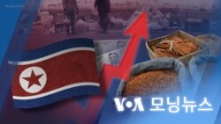 [VOA 모닝뉴스] 2022년 12월 23일