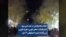 شعار معترضان در صدمین روز اعتراضات: «هیز تویی، هرزه تویی، زن آزاده منم»؛ اصفهان ۳ دی