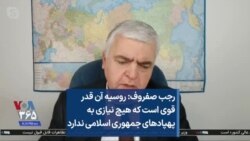 رجب صفروف: روسیه آن قدر قوی است که هیچ نیازی به پهپادهای جمهوری اسلامی ندارد