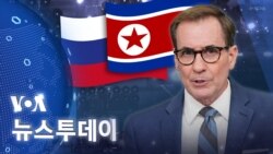 [VOA 뉴스 투데이] 2022년 12월 23일