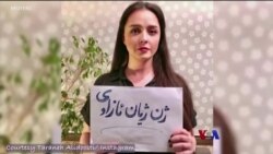 အစိုးရဆန့်ကျင် အီရန်မင်းသမီး ပြန်လွတ် “သက်တံရောင် သတင်းလွှာ”