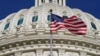 资料照片：国会大厦楼顶飘扬的美国国旗。