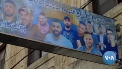 Palestinians View 'Lion's Den' Militants as Heroes