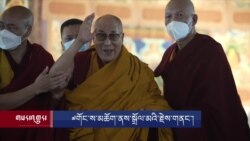 ༧གོང་ས་མཆོག་གིས་རྡོ་རྗེ་གདན་དུ་སྒྲོལ་མ་ཉེར་གཅིག་གི་རྗེས་གནང་སྩལ། 