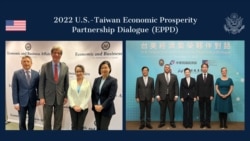 美台舉行第三屆《經濟繁榮夥伴對話》