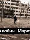 Что увидели журналисты АР в Мариуполе после начала российского вторжения