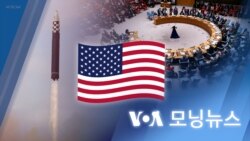 [VOA 모닝뉴스] 2022년 12월 24일