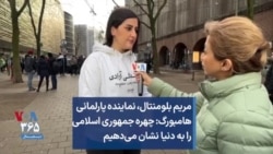 مریم بلومنتال، نماینده پارلمانی هامبورگ: چهره جمهوری اسلامی را به دنیا نشان می‌دهیم
