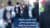 فریاد «آزادی» در نازی‌آباد تهران همزمان با شادی هواداران تیم ملی فوتبال