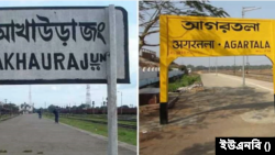 আগরতলা সংলগ্ন জিরো পয়েন্ট এলাকা পরিদর্শনের সময় বাংলাদেশের রেলমন্ত্রী সাংবাদিকদের বলেন জুনের মধ্যে চালু হবে আখাউড়া-আগরতলা রেললাইন। ১১ ডিসেম্বর, ২০২২। 