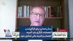 ستار رحمانی: برای فراگیرشدن اعتصابات کارگری باید کمیته اعتصاب و کمیته مالی تشکیل شود