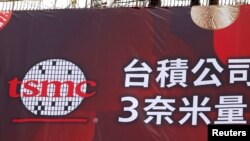 台積電在台灣南部科學園區(南科)晶圓18廠新建基地舉辦三奈米量產暨擴廠典禮。（2022年12月29日）
