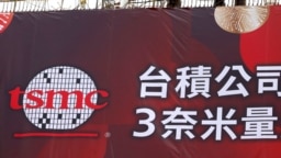 台积电在台湾南部科学园区(南科)晶圆18厂新建基地举办三奈米量产暨扩厂典礼。（2022年12月29日）
