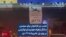 نصب بنر فراخوان برای سومین سالگرد سقوط هواپیمای اوکراینی بر روی پل عابر پیاده؛ ۱۷ دی