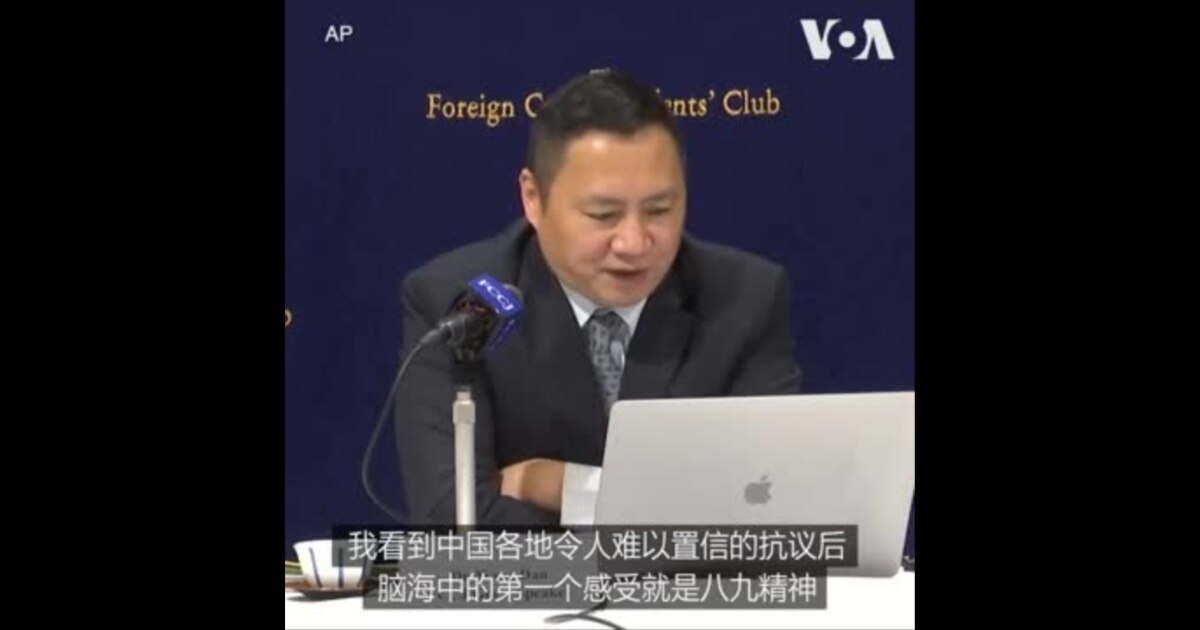 王丹：“白纸抗争”与“89学运”有相似之处