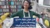 فایل صوتی نیلوفر حامدی، روزنامه‌نگار زندانی از روزمرگی‌ها در زندان قرچک 