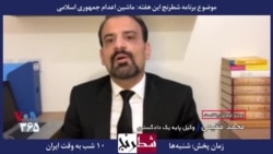 بخشی از برنامه شطرنج – محمد مقیمی: اعدام‌های صورت گرفته توسط جمهوری اسلامی، قتل‌های حکومتی هستند