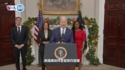 VOA國際60秒：2022年12月8日