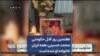 هفتمین روز قتل حکومتی محمد حسینی، همه ایران خانواده او شده است