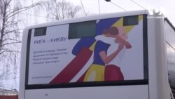 Влада Риги подарувала Києву 10 автобусів, а мешканці Латвії наповнили їх подарунками для українців. Відео