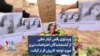 ویدئوی رقص آیلار حقی از کشته‌شدگان اعتراضات تبریز مورد توجه کاربران قر ار گرفت
