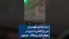 «بابا بالاخره فهمیدی من رو کشتن»؛ بنری در چهلم کیان پیرفلک - بومهن