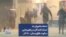حمله ماموران به شرکت‌کنندگان در راهپیمایی سکوت طاق‌بستان – ۱۸ آذر