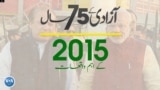 Seventy five years of pakistan