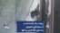 روایت یک راننده اسنپ از تیراندازی ماموران به دلیل نگاه کردن به آنها