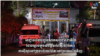  Thai authorities moved Thai bodies thumbnail
