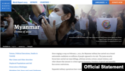 HRW နှစ်စဉ်လူ့အခွင့်အရေးအစီရင်ခံစာ ( ဇန်နဝါရီ ၂၀၂၃)