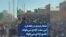 شعار مردم در زاهدان: این ملت آزادی می‌خواد، کشور آبادی می‌خواد 