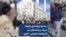 صدای تیراندازی و شعار «مرگ بر خامنه‌ای» در اعتراضات زاهدان – ۲دی