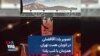 تصویر یلدا آقافضلی در اتوبان همت تهران همزمان با شب یلدا