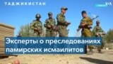 Таджикистан: атмосфера страха и репрессий 