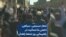 شعار «بسیجی ، سپاهی، داعش ما شمائید» در راهپیمایی روز جمعه زاهدان