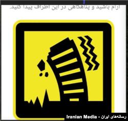 مقامات و رسانه‌های جمهوری اسلامی هنوز بر سر این که پیامک هشدار زلزله از کجا روی گوشی‌کاربران ارسال شده در حال ضد و نقیض گویی‌اند