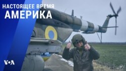 «Настоящее время. Америка» – 9 января 2023 