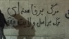 «شکنجه و اعتراف اجباری» سعید اله‌وردی؛ لیلا حسین‌زاده: جنایتی هولناک در زندان عادل‌آباد در جریان است