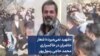 «شهید نمی‌میرد»؛ شعار حاضران در خاکسپاری محمد حاجی رسول‌پور