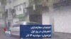 اعتصاب مغازه‌داران لاهیجان در روز اول فراخوان؛ دوشنبه ۱۴ آذر