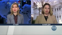 Реакція Вашингтона на чергові російські ракетні обстріли. Відео