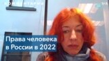 Таня Локшина: российские военные преступления не останутся безнаказанными 